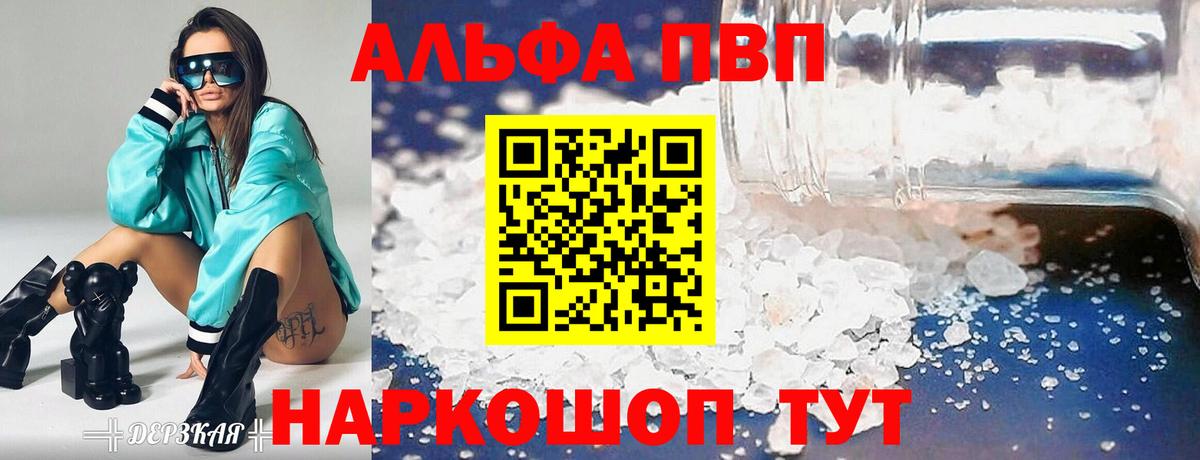 Alpha PVP  APVP СК КРИС  Alpha-PVP крисы CK  Вход с VPN  Менделеевск 