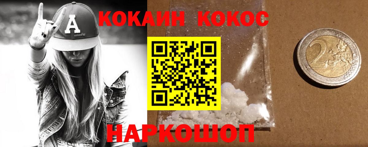 Cocaine Колумбийский  Вход с VPN  Cocaine Колумбийский  Менделеевск 