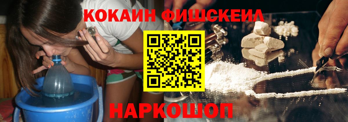 Cocaine Боливия Менделеевск