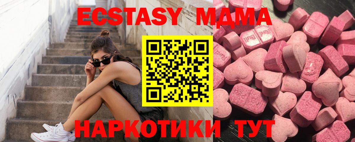 Менделеевск  Экстази 280мг  Экстази mix  Экстази  Вход с VPN 