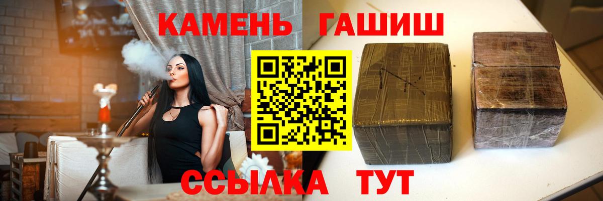 ГАШ гашик  Вход с VPN  Менделеевск 
