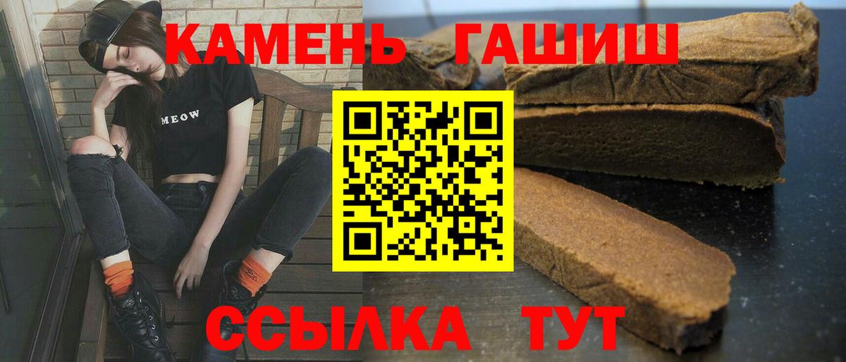 ГАШ хэш Менделеевск