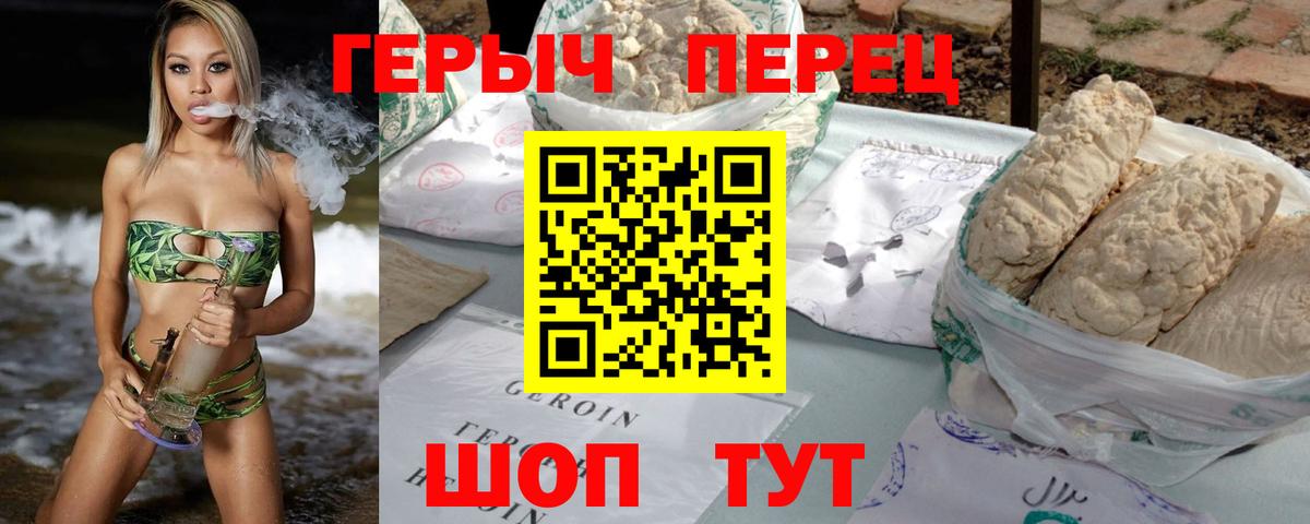 ГЕРОИН белый  Вход с VPN  ГЕРОИН  Менделеевск 