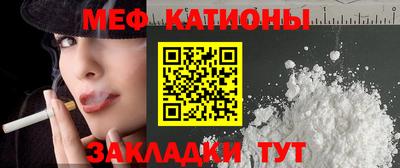 мяу мяу кристалл Заводоуковск