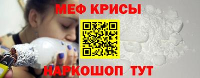 мяу мяу кристалл Заводоуковск