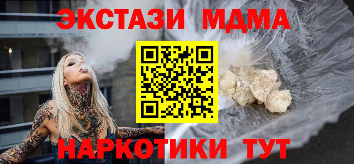 Alpha PVP СОЛЬ   Менделеевск  Экстази  ГАШИШ  Меф МЯУ МЯУ кристаллы  NBOMe  Cocaine  Каннабис  Вход с VPN 