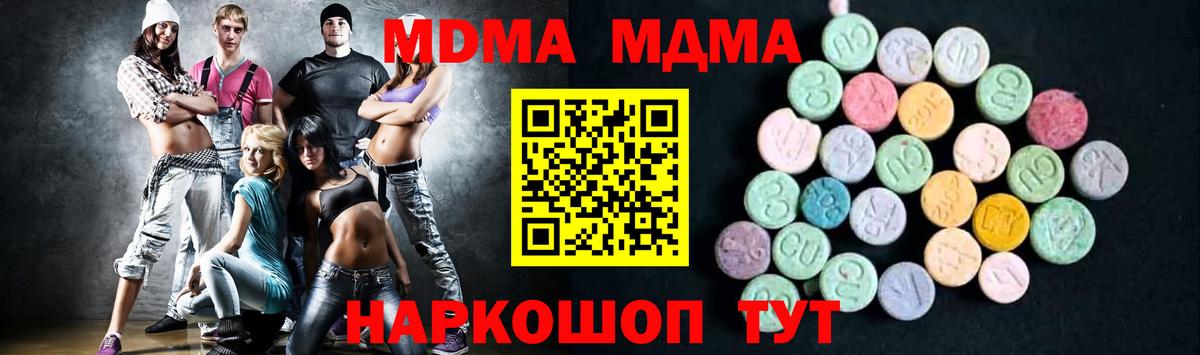 МДМА crystal  Вход с VPN  MDMA  Менделеевск 