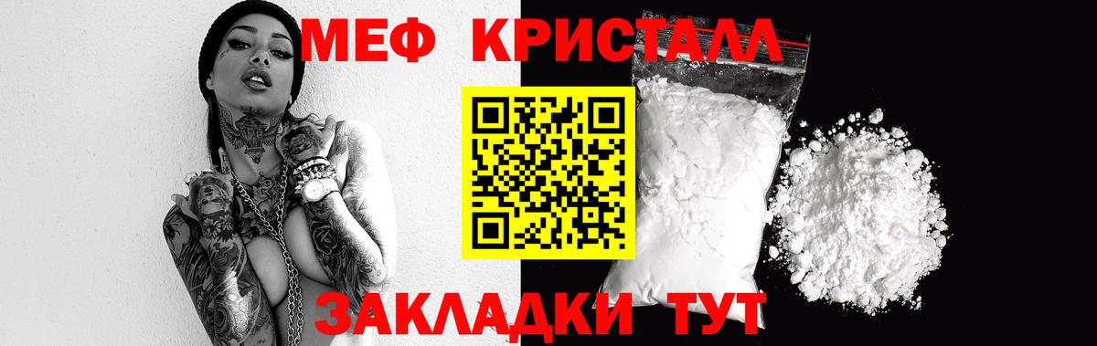 hydra как зайти  Мефедрон mephedrone  МЕФ  Мефедрон мука  Вход с VPN  МЯУ-МЯУ  Менделеевск 