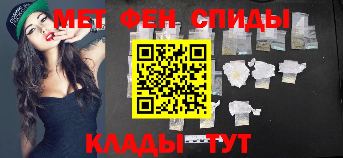 Менделеевск  МЕТАМФЕТАМИН кристалл  Вход с VPN  МЕТАМФЕТАМИН кристалл 