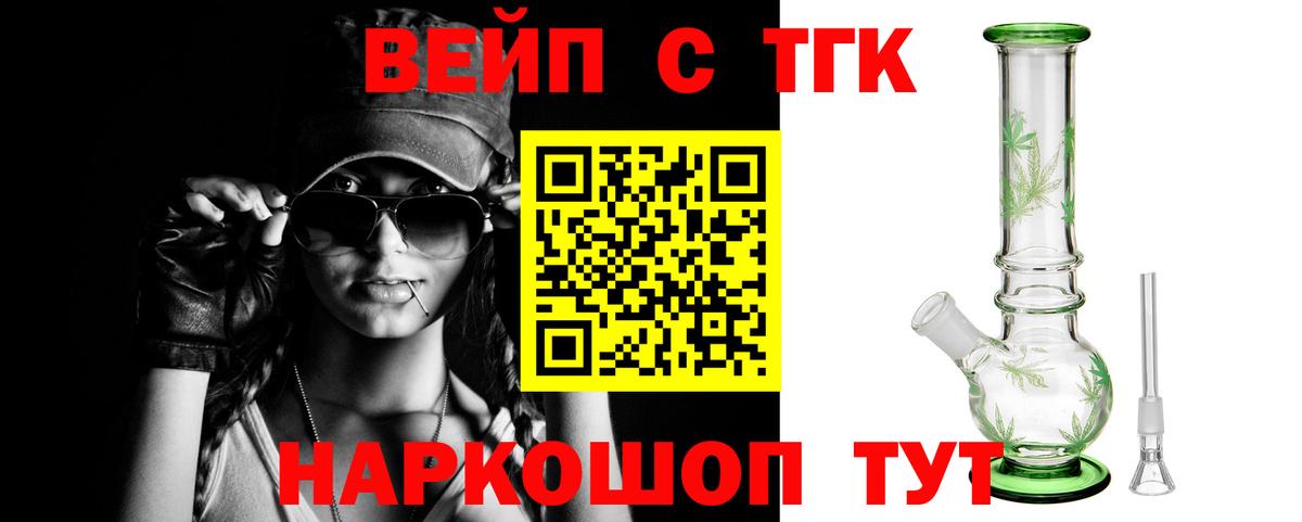 ТГК концентрат  ТГК THC oil  Вход с VPN  Менделеевск 